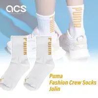 在飛比找蝦皮商城優惠-Puma 襪子 Fashion 女款 白 短襪 中筒襪 單雙