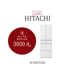 😍私訊超優惠😍刊登價是公司規定價請私訊 R-HSF53NJ/RHSF53NJ HITACHI日立家電日本製冰箱