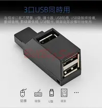 在飛比找Yahoo!奇摩拍賣優惠-(直插式3孔USB 3.0 Hub) Type-C 迷你 可