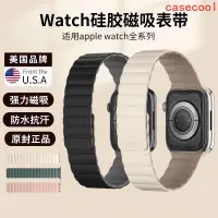 在飛比找蝦皮購物優惠-酷殼精選SwitchEasy 魚骨牌 Apple Watch