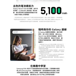 三星 Galaxy Tab A7 Lite T225 8.7吋平板電腦(LTE版3G+32G) 贈 快速充電傳輸線X1