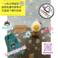 在飛比找蝦皮購物優惠-🐶在台現貨款 Jellycat Amuseable Happ