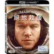 絕地救援 The Martian 4K UHD 單碟限定版