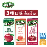 在飛比找PChome24h購物優惠-《Treetop》 樹頂100%蘋果汁/蜜桃/石榴莓200m