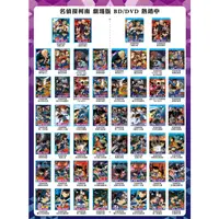 在飛比找蝦皮商城優惠-DVD-名偵探柯南 劇場版大全集 27片 11200元