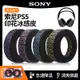 【台灣熱賣】適用SONY索尼PS5 PULSE 3D耳機套保護套PlayStation5耳罩頭戴式自帶卡圈海綿套【精選】