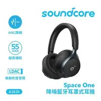 在飛比找良興EcLife購物網優惠-ANKER Soundcore A3035 Space On