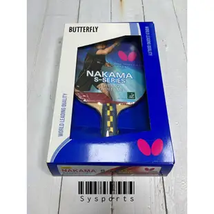 【Butterfly 蝴蝶牌】NAKAMA S系列🔺 刀板 全碳纖維 負手拍 桌球拍 乒乓球拍 桌拍
