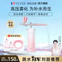 在飛比找蝦皮商城精選優惠-法國VLVEE注氧儀高壓手持噴槍納米補水噴霧臉部補水儀小型家