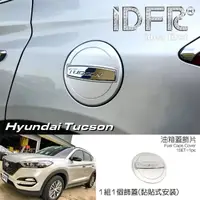 在飛比找momo購物網優惠-【IDFR】Hyundai 現代 Tucson 2016~2