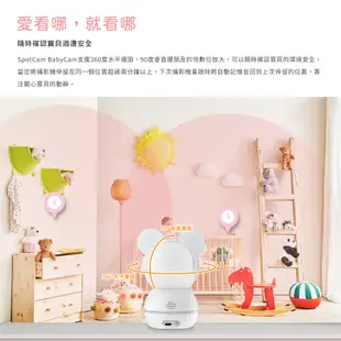 SpotCam BabyCam 寶寶攝影機可旋轉 1080P 自動追蹤 AI智慧 iFi 網路攝影機 育兒 口鼻偵測