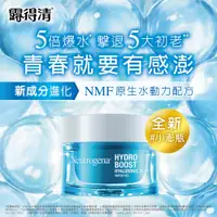 在飛比找鮮拾優惠-【Neutrogena 露得清】水活保濕凝露50g(新升級)