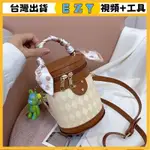 [EZY]台灣出貨 手作材料包 DIY 手工包包 水桶包手工編織包包DIY材料包全套自製作菱格高級感斜挎包送女友