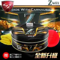 在飛比找Sz車體防護美學優惠-Z蠟頂級棕梠蠟200G