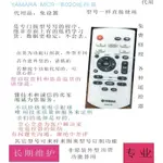 ㊣♡♥適用YAMAHA雅馬哈MCR-B020/ZU4Q710功放音響遙控器代用 家用遙控器