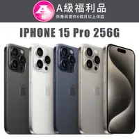 在飛比找PChome24h購物優惠-【福利機】APPLE iPhone 15 Pro 256G(