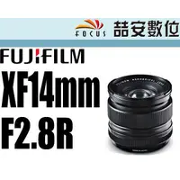 在飛比找蝦皮購物優惠-《喆安數位》富士 FUJI Fujifilm XF 14mm