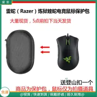 在飛比找蝦皮購物優惠-【現貨 免運】雷蛇（Razer）煉獄蝰蛇電競雙側鍵辦公 有線