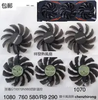 在飛比找露天拍賣優惠-技嘉GTX970 N980 四針溫控 1070 1080 7