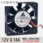 原裝臺達 AFB0612HHB 6015 12V 0.18A 6CM 大風量雙滾珠散熱風扇