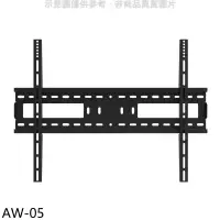 在飛比找環球Online優惠-壁掛架【AW-05】70-100吋固定式電視配件