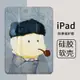 iPad保護套ipad 6th gen case 卡通梵高平板保護套iPad5678三折air1234帶筆槽殼pro11寸9.7