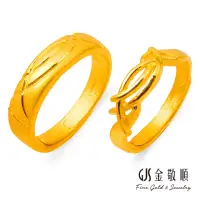 在飛比找momo購物網優惠-【GJS 金敬順】黃金對戒相連一起(金重:2.25錢/+-0