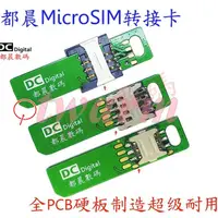 在飛比找蝦皮購物優惠-MicroSIM轉接卡，Micro 轉 外接Nano、mic