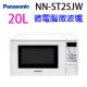 Panasonic 國際 NN-ST25JW 微電腦 20L微波爐