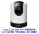 TP-Link Tapo C225 2K 旋轉式 無線 雙向語音 Wi-Fi IPCAM 網路攝影機 視訊監控