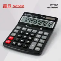 在飛比找蝦皮商城優惠-震旦AURORA 時尚黑 桌上型 計算機 DT860 一年保