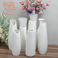 在飛比找樂天市場購物網優惠-花瓶30cm高歐式陶瓷 白色亮光釉 可裝水現代簡約 DIY花