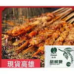 高雄發貨 品高胡椒鹽胡椒鹽 胡椒粉 調味料 黑胡椒 椒鹽粉獨立小包裝1.5克隨手包 包外送 黑胡椒香辛料