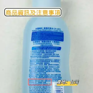 SENKA 水潤專科 資生堂超微米化妝水 保濕化粧水200ml 化妝水 濕敷化妝水 無酒精化妝水 玻尿酸化妝水 補水保濕