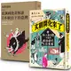 畫家眼中的時代（2冊套書）從諷刺漫畫解讀日本統治下的臺灣＋文明開化來了[88折]11100916294 TAAZE讀冊生活網路書店