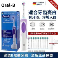 在飛比找Yahoo!奇摩拍賣優惠-🌸SY精品🌸【God精品】歐樂b電動牙刷 oral-b 式 