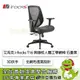 [欣亞] irocks T16 無頭枕人體工學網椅(石墨黑)/全網布透氣設計/3D/四級氣壓棒