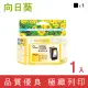 【向日葵】for CANON PG-810XL 黑色高容量環保墨水匣(適用PIXMA MP237/MP258/MP268/MP276/MP287/MP486)