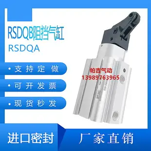 SMC阻擋氣缸RSDQA/RSDQB20-10/15/20D/DK/DR/B/BK/BR/T/TK/TR/F K