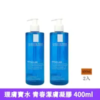 在飛比找蝦皮購物優惠-新效期 La Roche-Posay 理膚寶水 青春潔膚凝膠