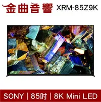 在飛比找樂天市場購物網優惠-Sony 索尼 85吋 XRM-85Z9K 8K Mini 