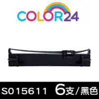 在飛比找PChome24h購物優惠-【COLOR24】for EPSON 6入組 S015611