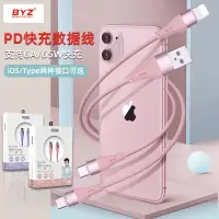 在飛比找蝦皮購物優惠-BYZ BC-019超柔矽膠全兼容蘋果iphone12PD液