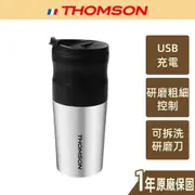 THOMSON電動研磨咖啡隨行杯 TM-SAL18GU