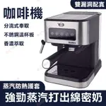 【台灣現貨】EB億貝斯特意式半自動咖啡機110V電壓家用咖啡機可打奶泡