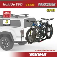 在飛比找樂天市場購物網優惠-【露營趣】YAKIMA 2479 HoldUp EVO 拖車