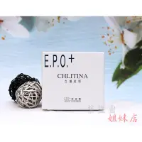 在飛比找蝦皮購物優惠-💝克麗緹娜💝EPO系列EPO潔容霜、EPO深層潔膚霜、EPO