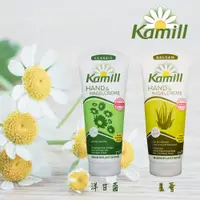 在飛比找蝦皮購物優惠-【易油網】Kamill 經典護手霜 100ml (經典草本/