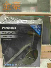 在飛比找Yahoo!奇摩拍賣優惠-金豪冷氣空調Panasonic國際牌無線摺疊耳機RP-HF4