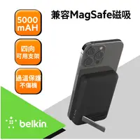 在飛比找蝦皮購物優惠-❤️Belkin BoostCharge 磁吸無線行動充電器